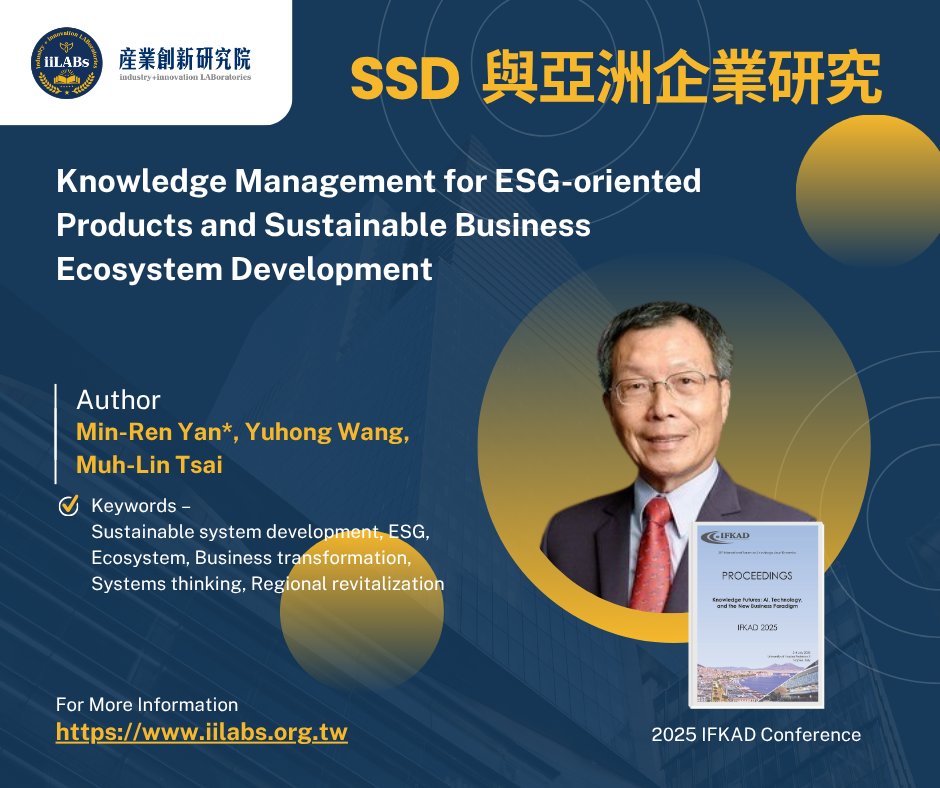 SSD與亞洲企業研究推薦論文分享-Author: Muh-Lin Tsai